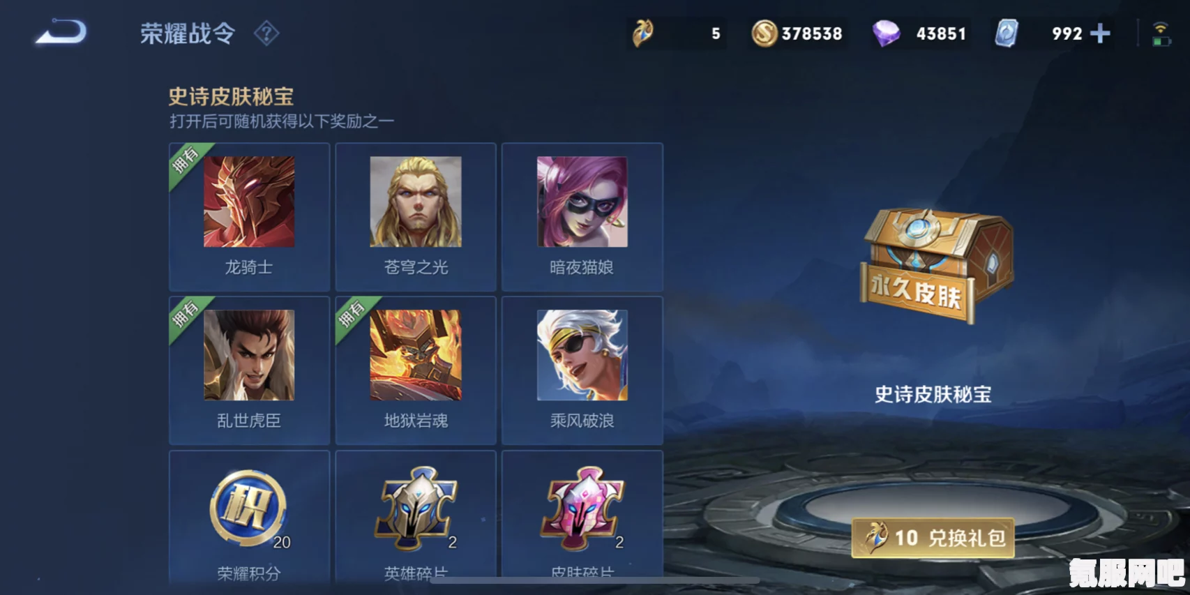 王者荣耀荣耀战令史诗皮肤秘宝宝箱技巧一览
