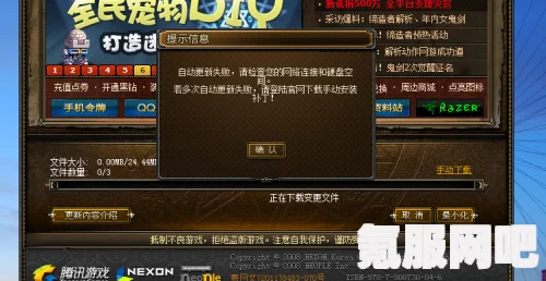 伊甸骑士下载地址分享及常见问题解答