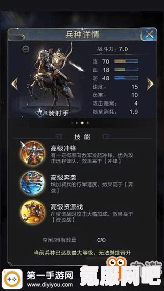 伊甸骑士下载地址分享及常见问题解答
