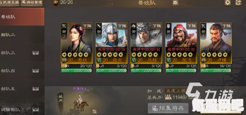 三国志战棋版兵种克制关系详解与实战策略