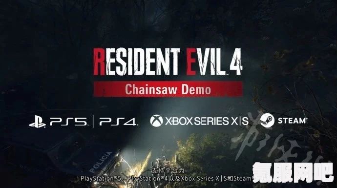 生化危机4重制版Demo，高难度模式的开启方法