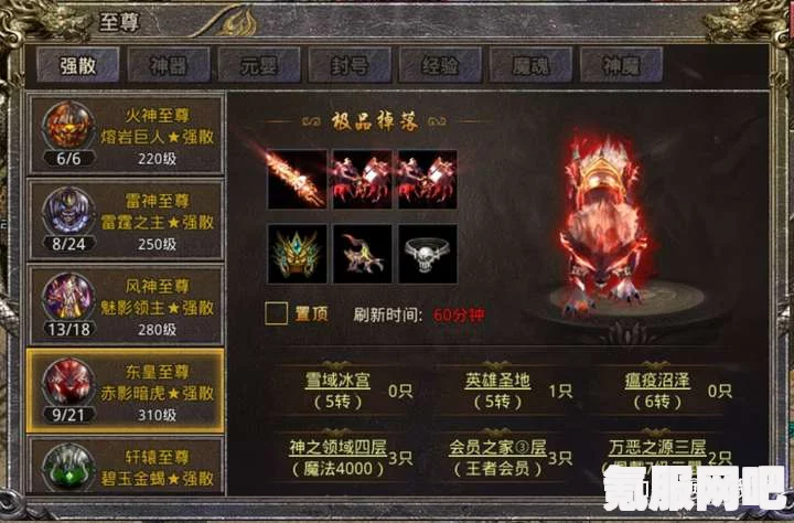 怒火一刀反伤8套制作秘籍与实战攻略