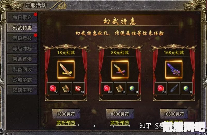 怒火一刀反伤8套的制作方法与攻略