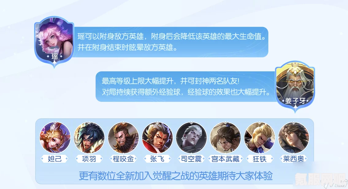 王者荣耀觉醒之战真身降临攻略及活动介绍