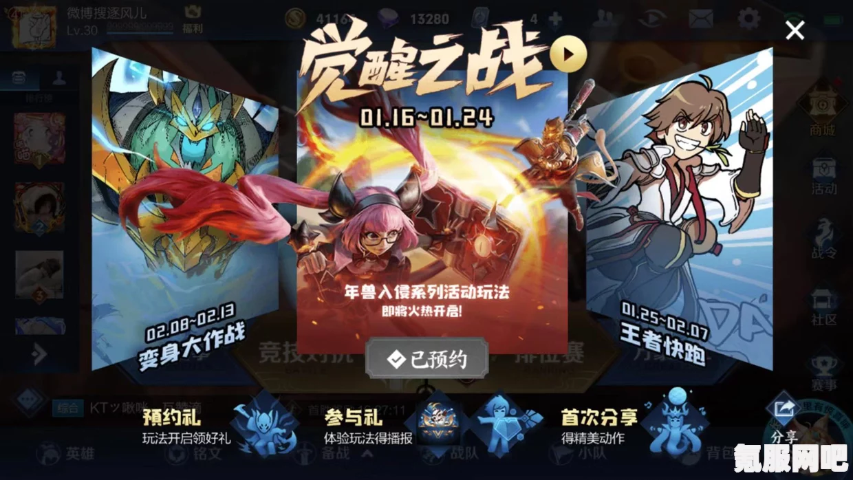 王者荣耀觉醒之战真身降临攻略及活动介绍