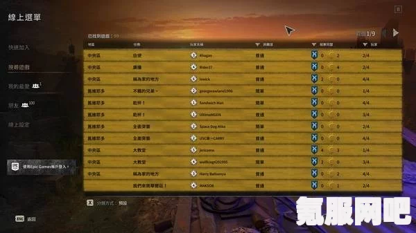 消逝的光芒2联机方法详解，从入门到精通
