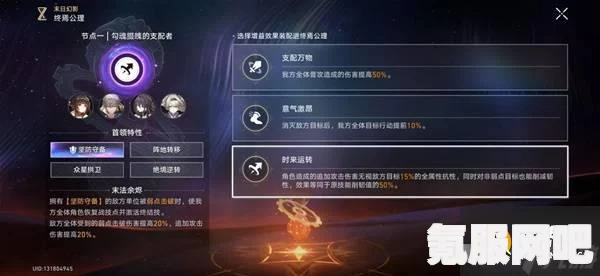 崩坏星穹铁道末日幻影活动详解与攻略指南