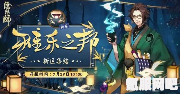 阴阳师雅乐之邦全面解析，战斗主题深度介绍