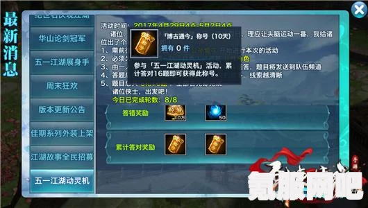 剑侠风云兑换码大全及常见问题解答