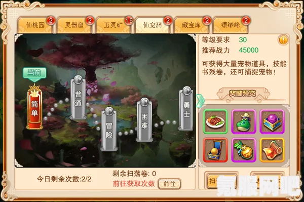 剑侠风云兑换码大全及常见问题解答