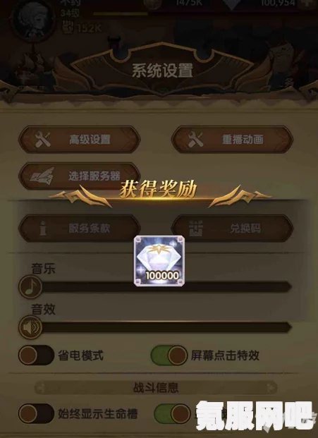 剑侠风云兑换码大全及常见问题解答