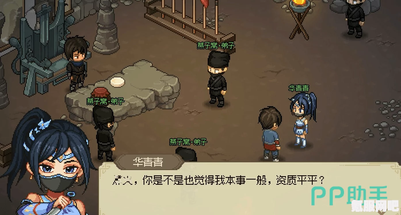 大侠立志传华青入队攻略及常见问题解答
