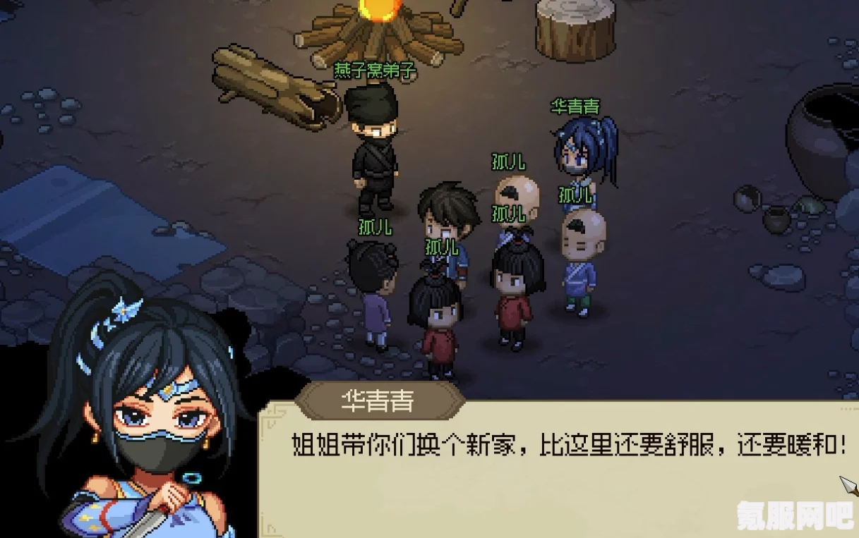 大侠立志传华青入队攻略及常见问题解答