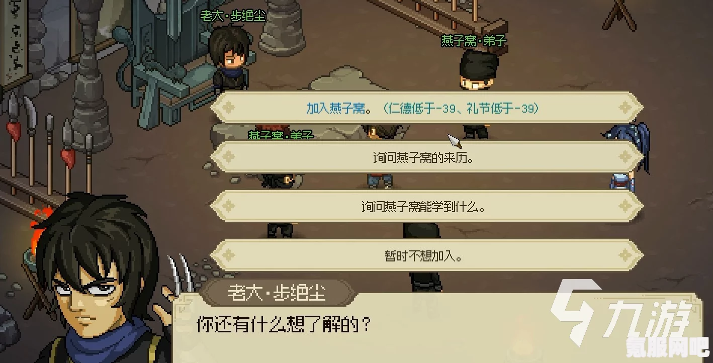 大侠立志传华青入队攻略及常见问题解答
