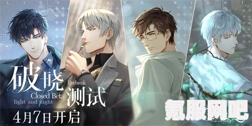光与夜之恋，6月10日的全新更新内容深度解析