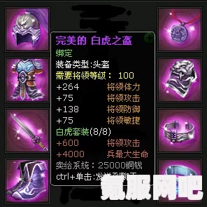 剑侠风云装备词条合成攻略，如何打造完美装备？