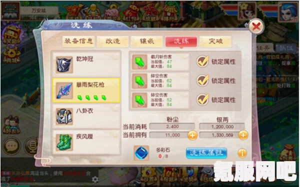 剑侠风云装备词条合成攻略，如何打造完美装备？
