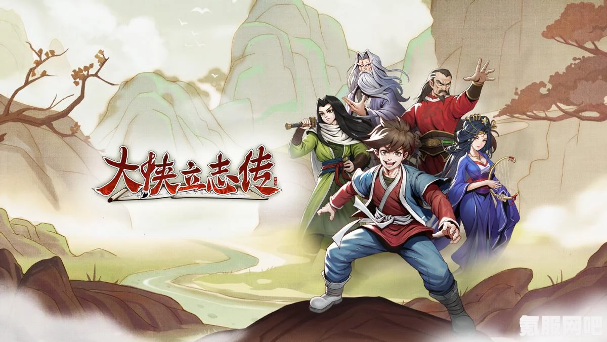 大侠立志传将军府进入攻略详解及问答环节