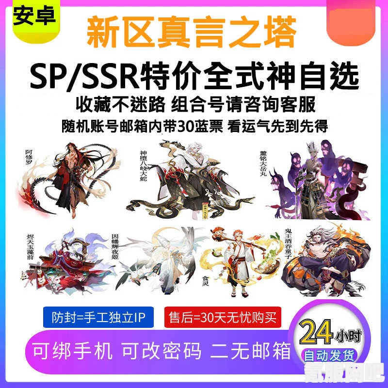阴阳师真言之塔新区福利全解析