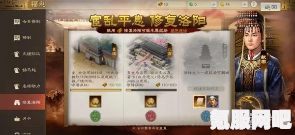 三国志战棋版同盟玩法介绍