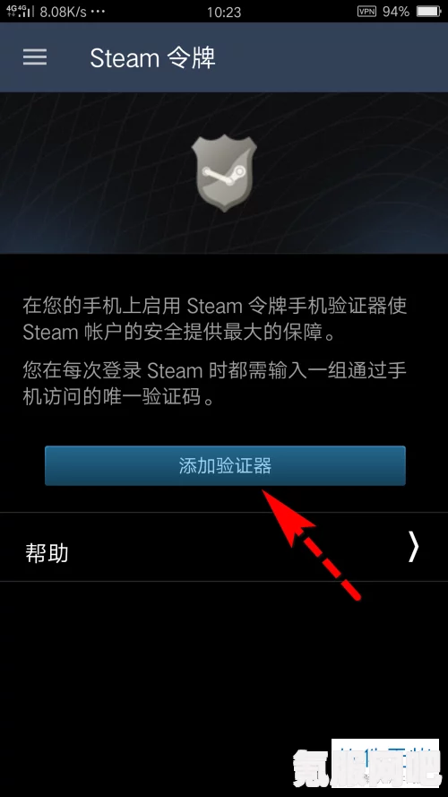 如何下载并安装Steam手机令牌通过XAPK安装器