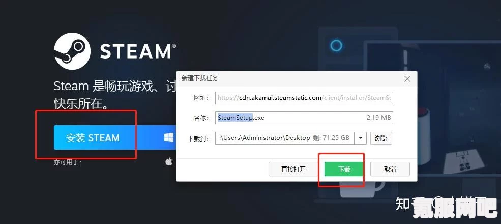 如何下载并安装Steam手机令牌通过XAPK安装器