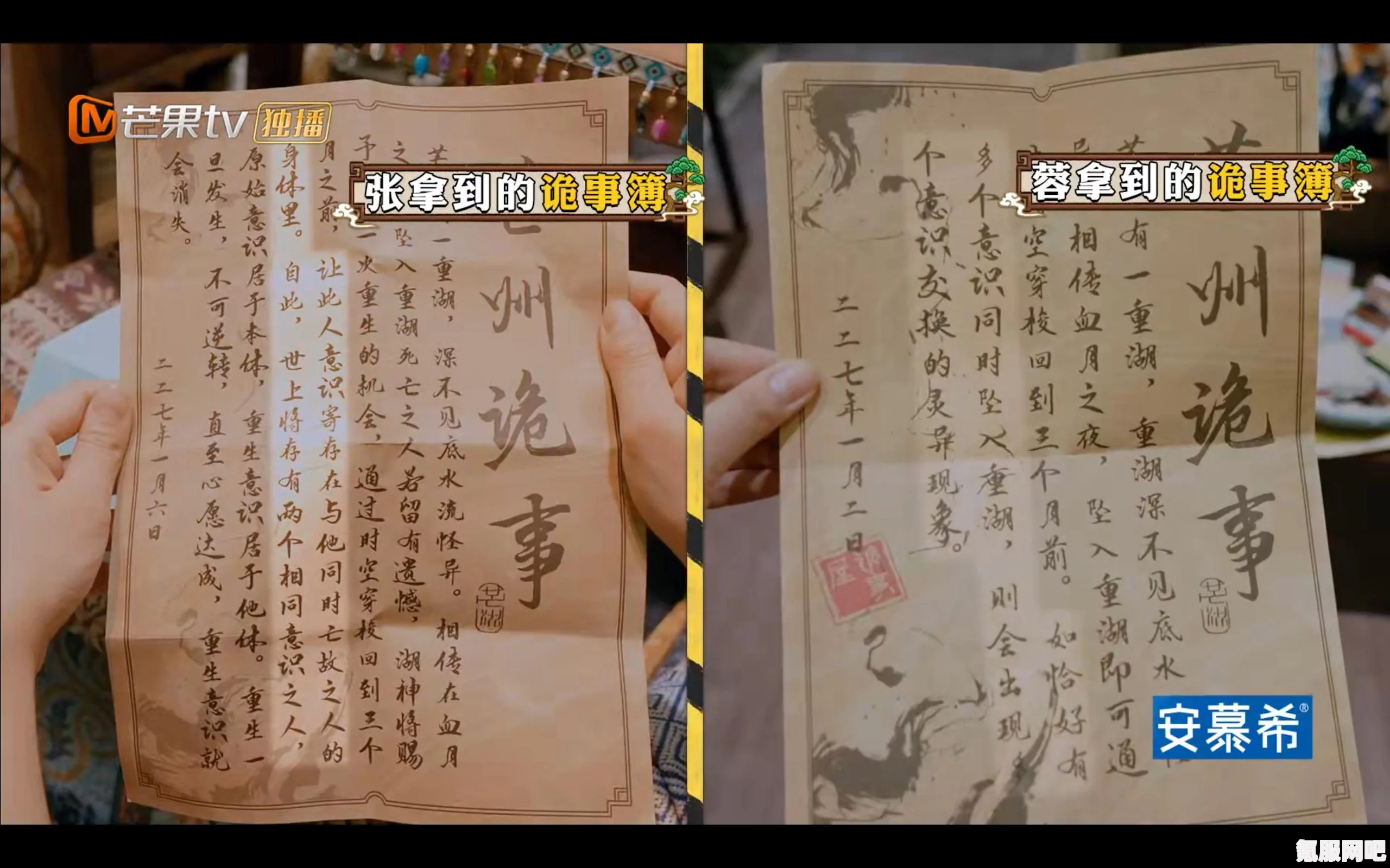 大侦探芒州诡事录，神秘剧照探秘