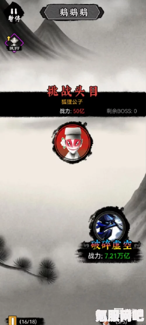 剑侠风云鹅鹅鹅谜题解析与攻略详解