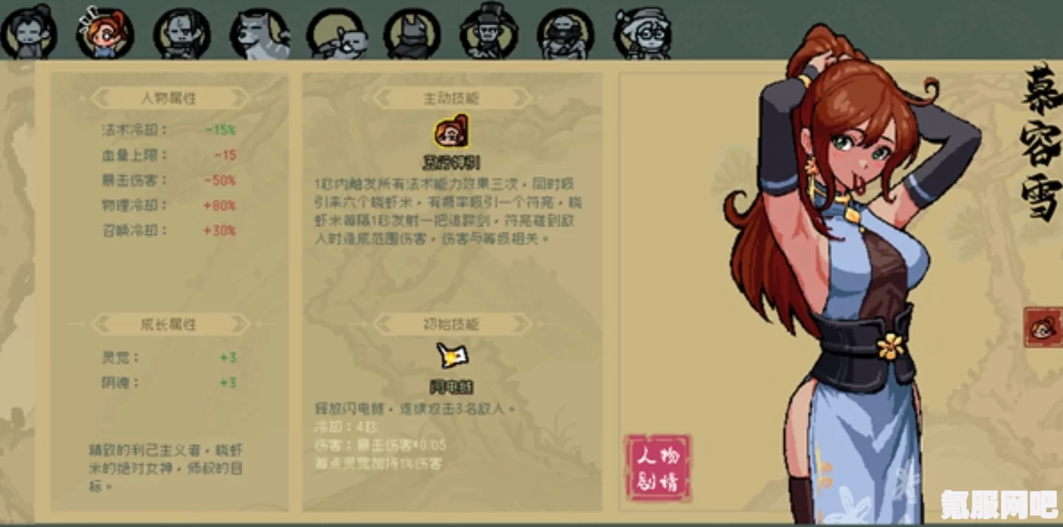 通神榜范决云肉搏召唤流攻略及玩法介绍