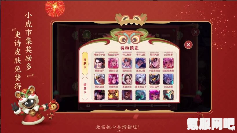 王者荣耀小虎集市代码2.4详解及特色分享