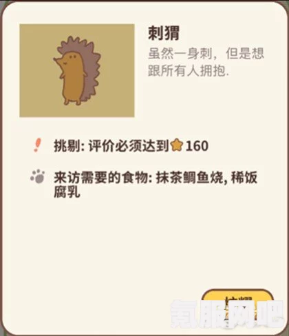 动物餐厅音乐派对，企鹅邀请攻略，轻松招募音乐伙伴指南
