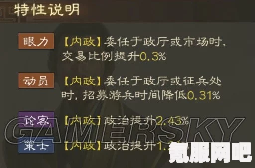 三国志战棋版伊籍属性战法介绍