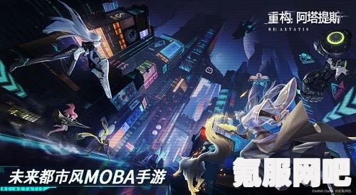阿塔提斯羽玖上单玩法全面重构介绍