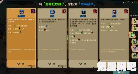 通神榜虾跑流攻略详解与玩法介绍