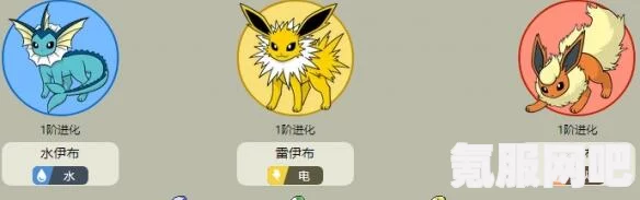 宝可梦传说，阿尔宙斯中的伊布进化全攻略