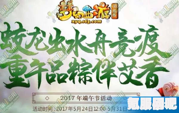 光遇端午节活动玩法介绍