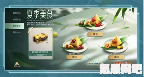 光遇端午节活动玩法介绍