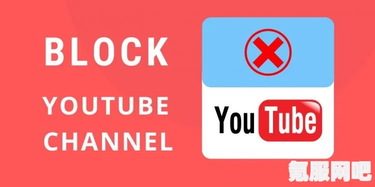 解决YouTube被禁言问题，实用方法与策略