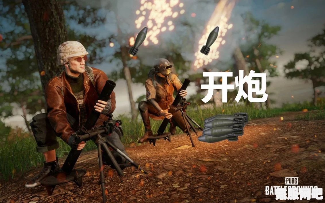 绝地求生迫击炮部署攻略，轻松掌握部署技巧