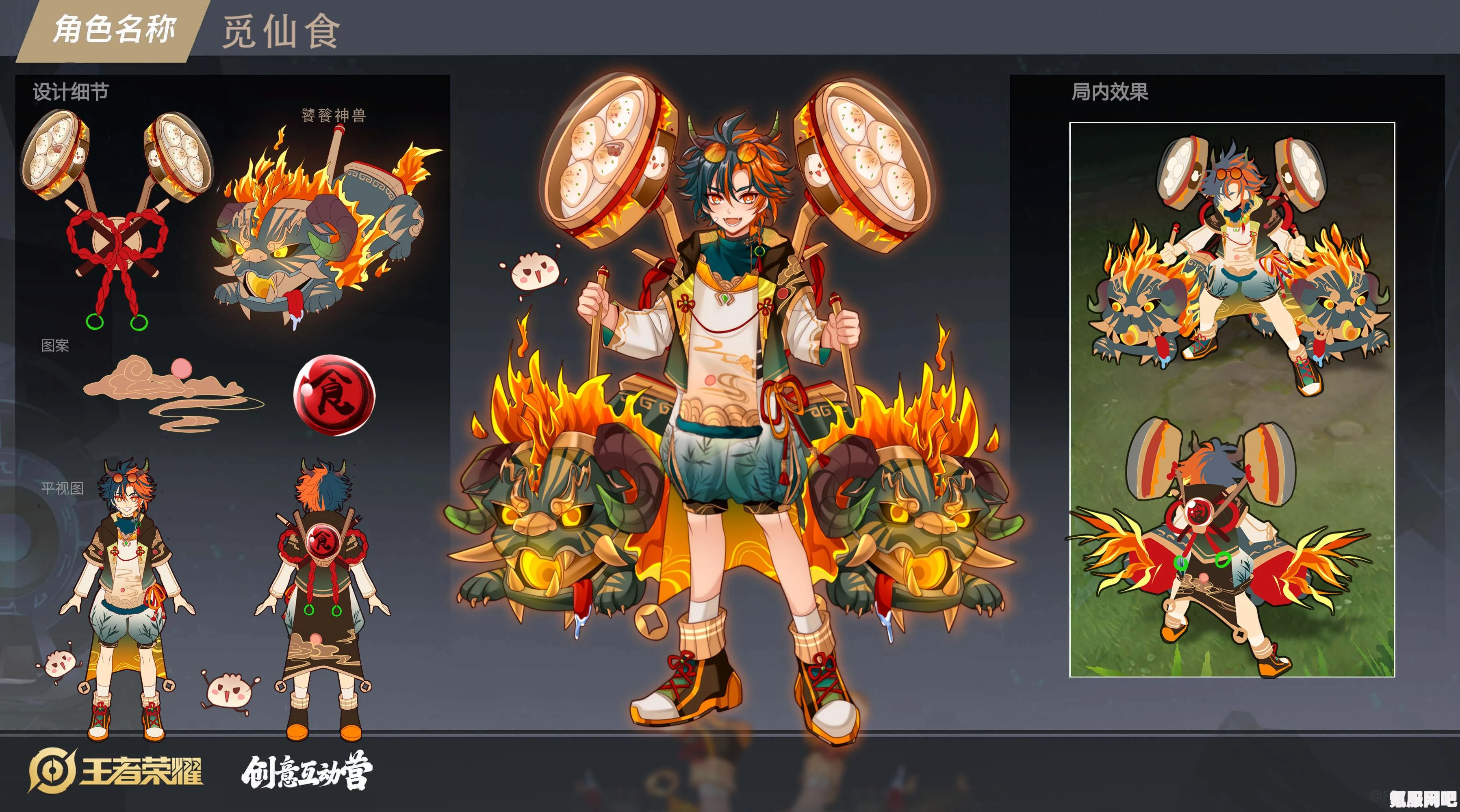 王者荣耀蒙犽源梦皮肤设计大赛前十名作品分享