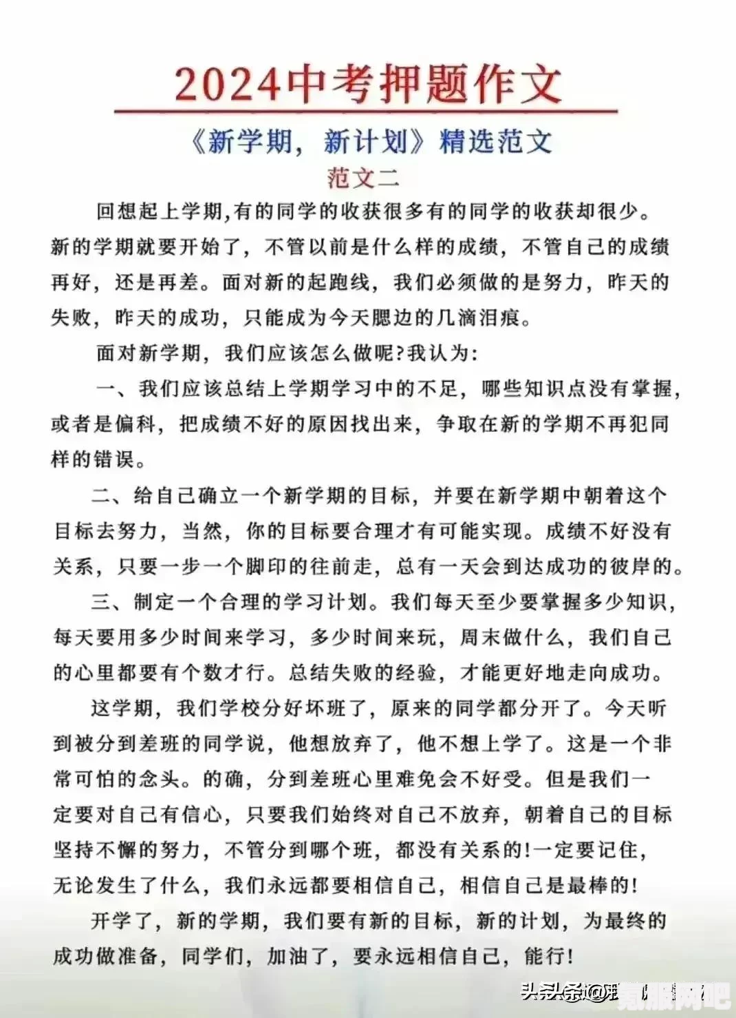 2024年全国高考作文题目大全及深度解析