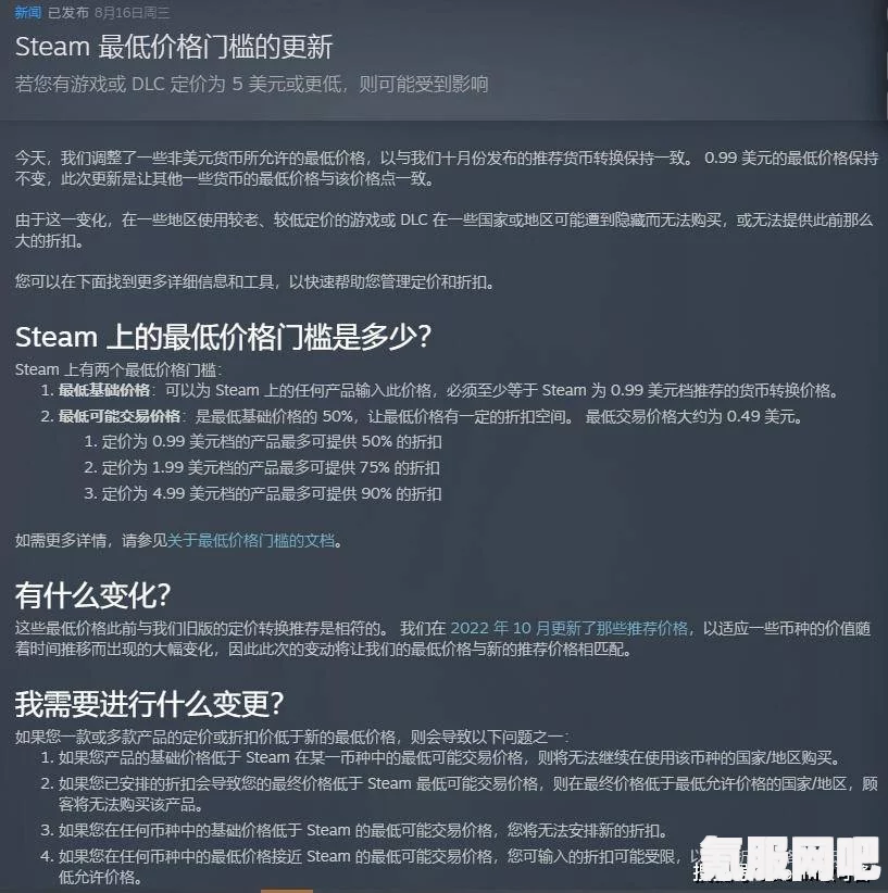 Steam全新折扣规则详解及问答分享