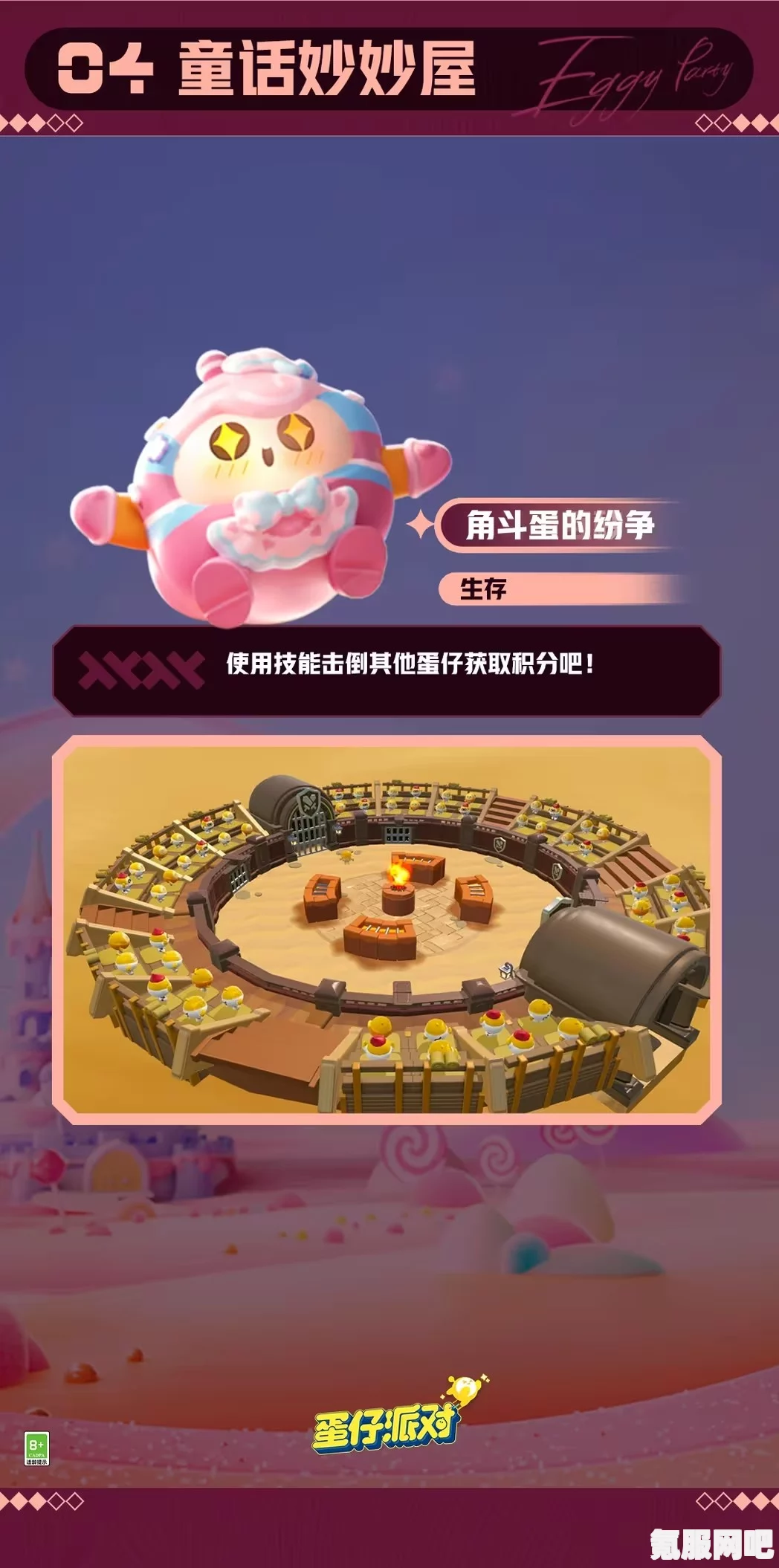 蛋仔派对圆舞绮步与可可的奇妙体验及二周年主题盲盒惊喜解析