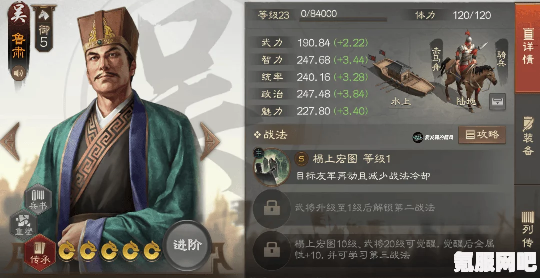 三国志战棋版，简雍属性战法深度解析