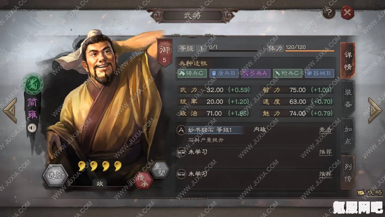 三国志战棋版，简雍属性战法深度解析