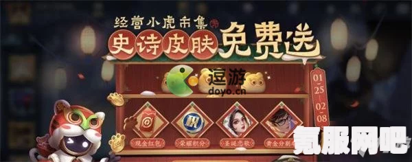 王者荣耀小虎集市高售价商品代码分享与解析——2月3日最新动态揭秘