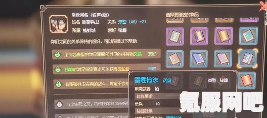 大侠立志传天星诀获取攻略及问答环节