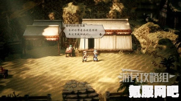 八方旅人2章鱼烧获得攻略大全，轻松掌握章鱼烧获取方法
