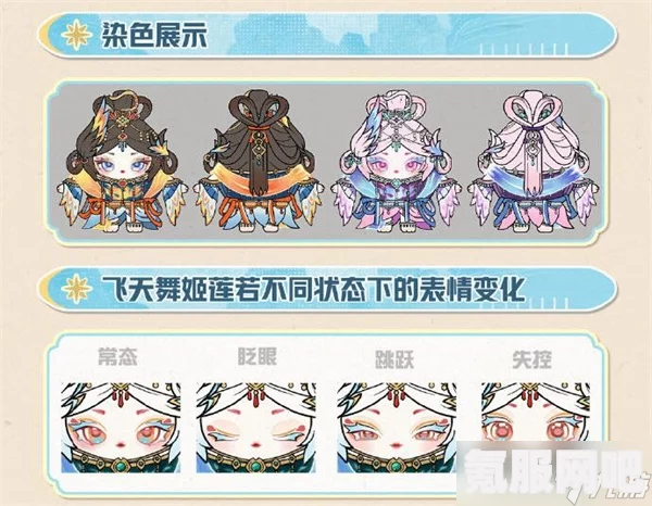 蛋仔派对飞天舞姬莲若深度解析及2周年主题盲盒介绍