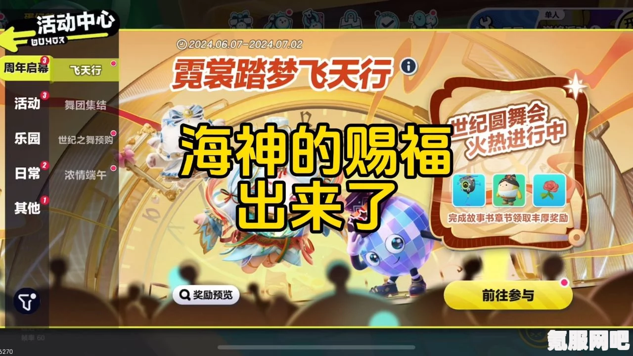 蛋仔派对海神的赐福配饰盲盒深度解析与体验反馈
